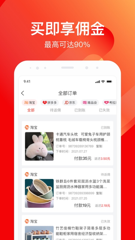 乐省购最新版截图_4