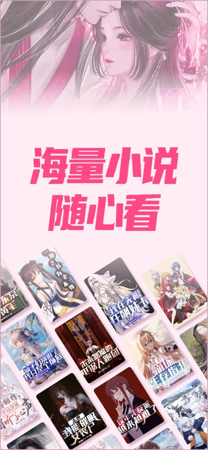 次元姬读书坊安卓版截图_4