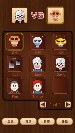 国际跳棋截图_1