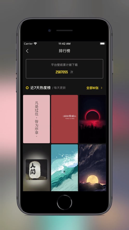 纸塘壁纸最新版截图_2