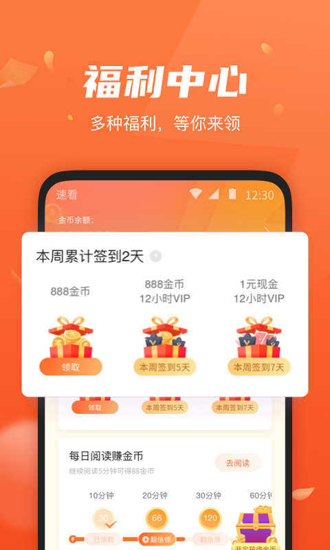 速看免费小说最新版截图_4