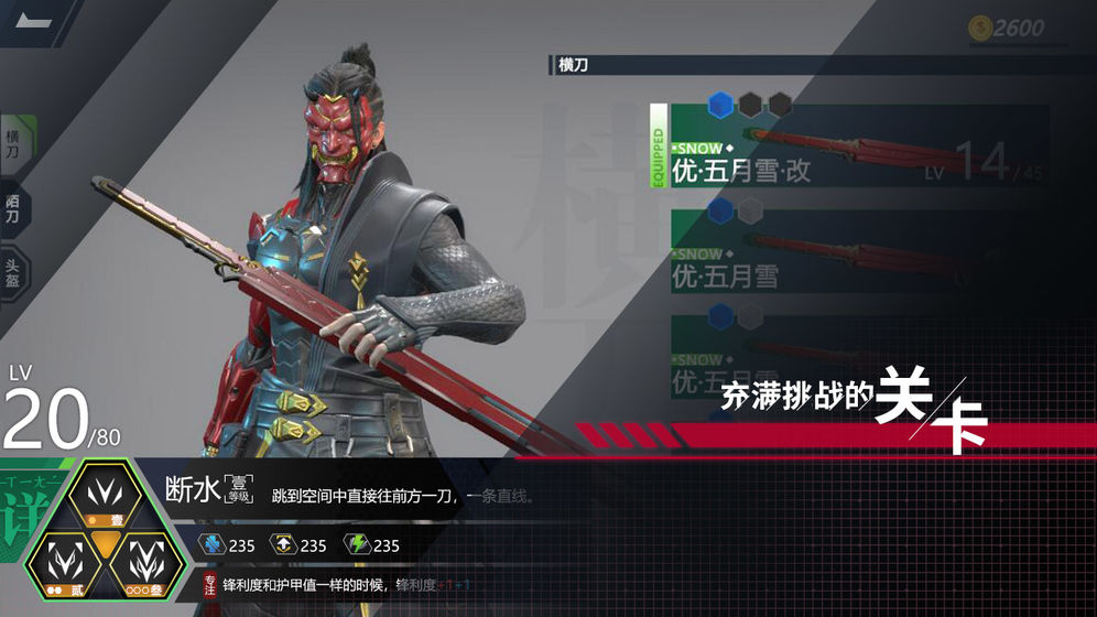 代号开刃截图_1
