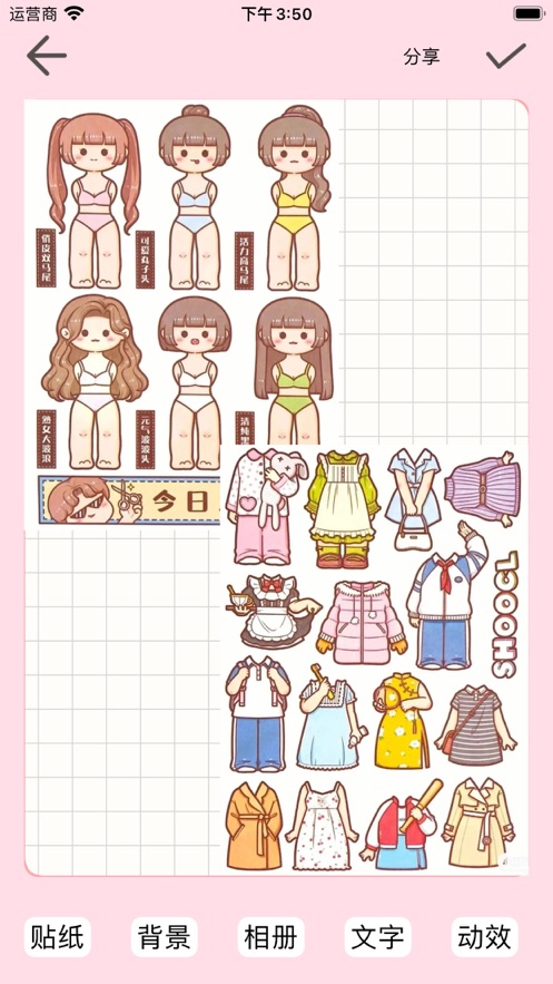 BuBu手帐最新版截图_4