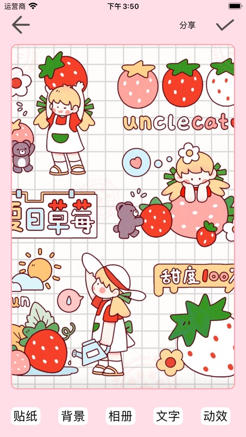 BuBu手帐最新版截图_1