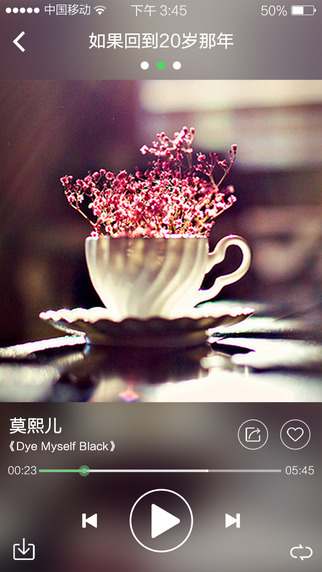 九酷音乐免费截图_4