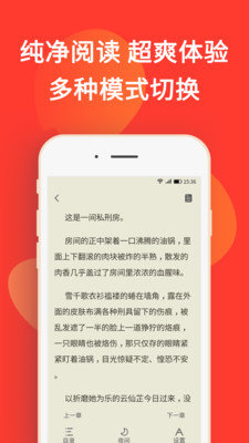 火山小说免费版截图_3