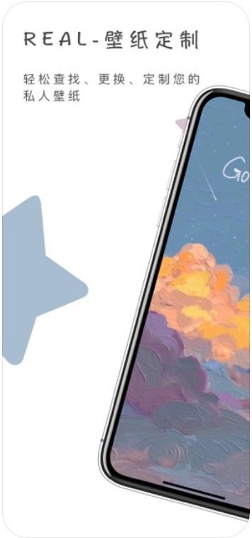 Real壁纸最新版截图_2