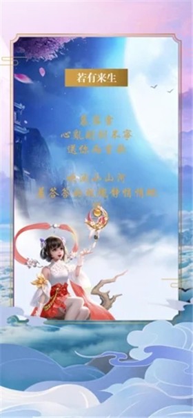 仙剑模拟器一剑一念截图_1