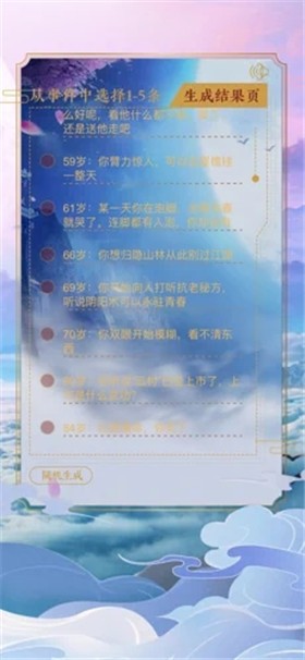 仙剑模拟器一剑一念截图_2