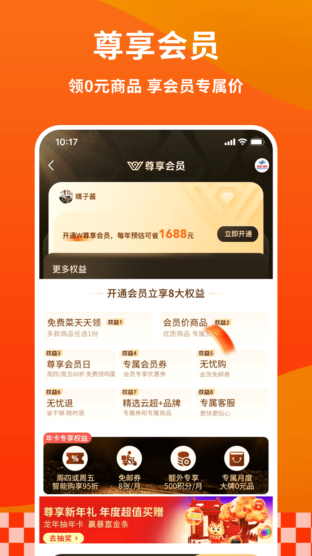 多点最新版截图_2