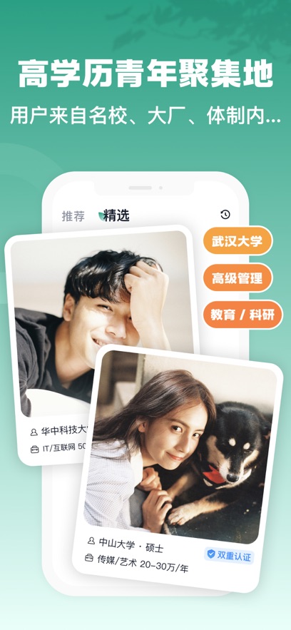 青藤之恋最新版截图_5
