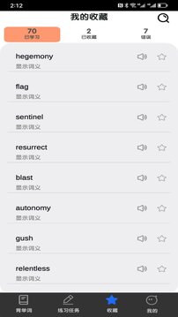 不忘单词最新版截图_2
