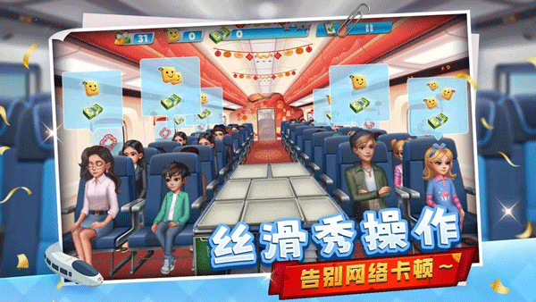 天天铺铁路截图_2