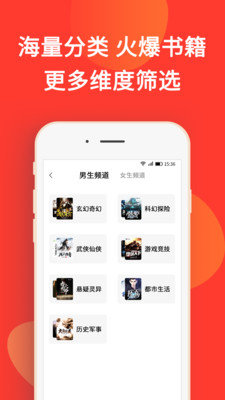 火山小说免费版截图_1