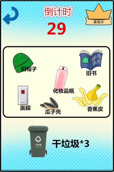 圾你太美截图_4