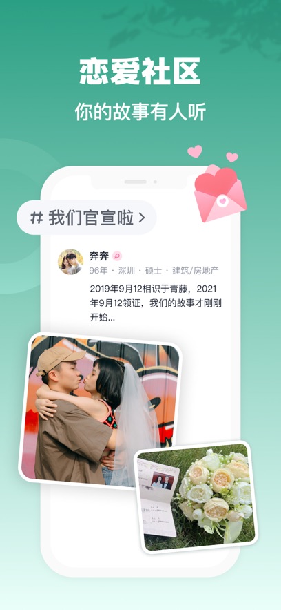 青藤之恋最新版截图_2
