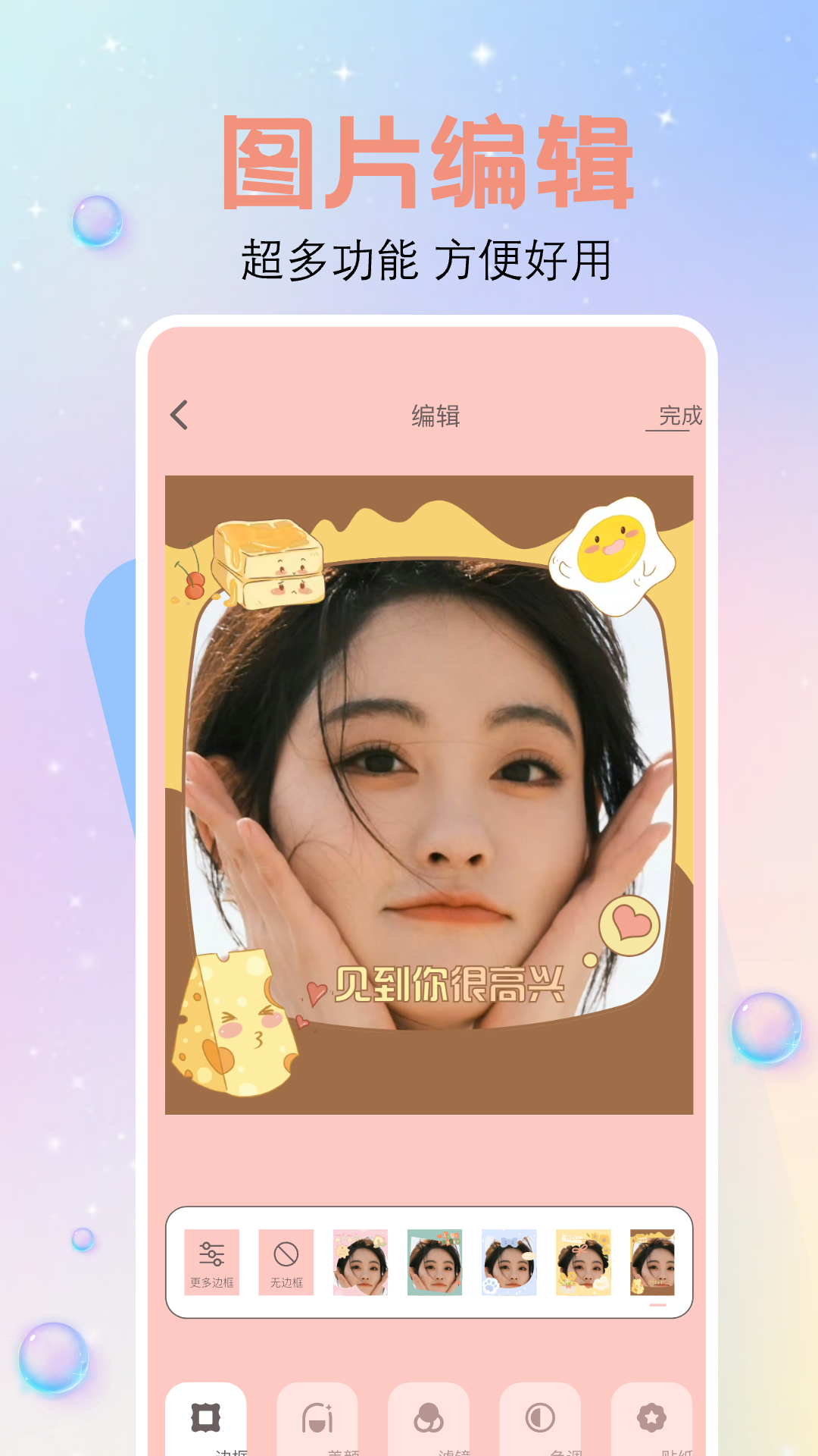 繁花相机最新版截图_2