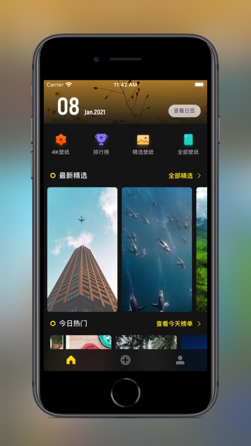 纸塘壁纸最新版截图_1