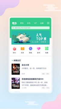 西瓜小说最新版截图_2