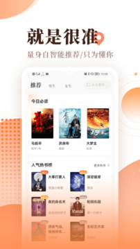 飞雨小说最新版截图_2