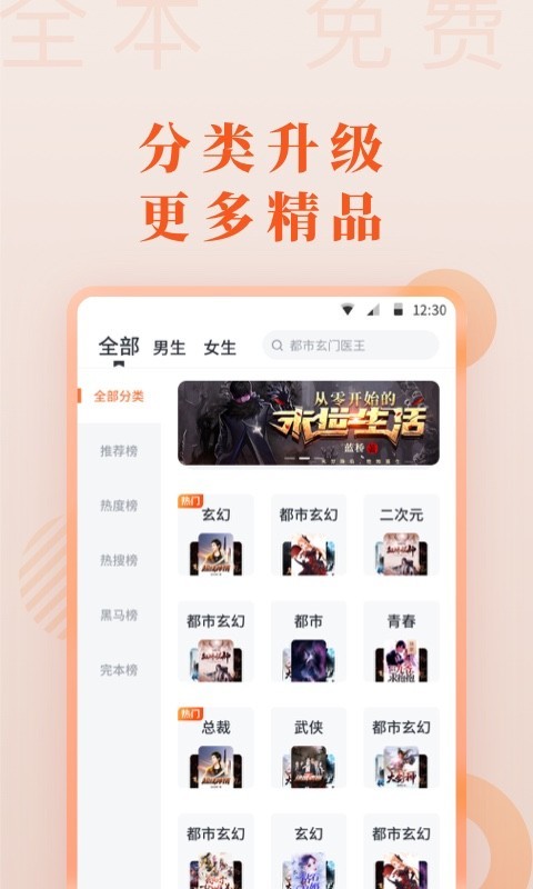爱读小说下载安装截图_3