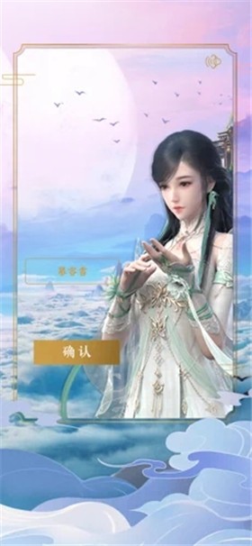 仙剑模拟器一剑一念截图_4