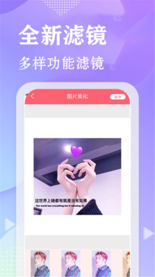甜心相机最新版截图_1