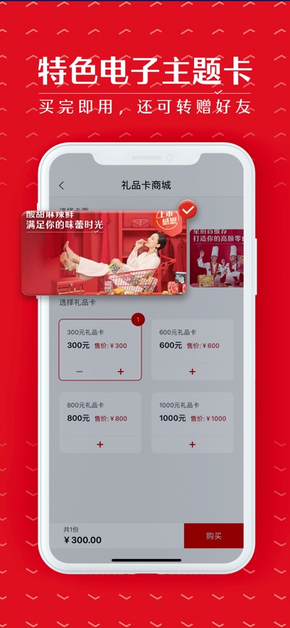 良品铺子最新版截图_2