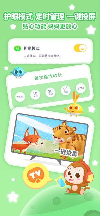 儿歌点点下载安装截图_4