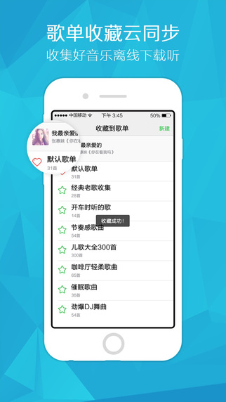 九酷音乐免费截图_2
