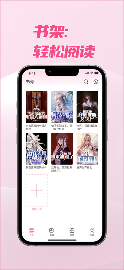 次元姬读书坊安卓版截图_5