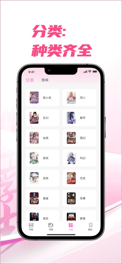 次元姬读书坊安卓版截图_1