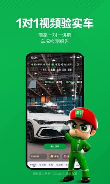 瓜子二手车最新版截图_1