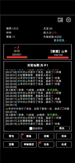 江南武侠见闻录截图_3