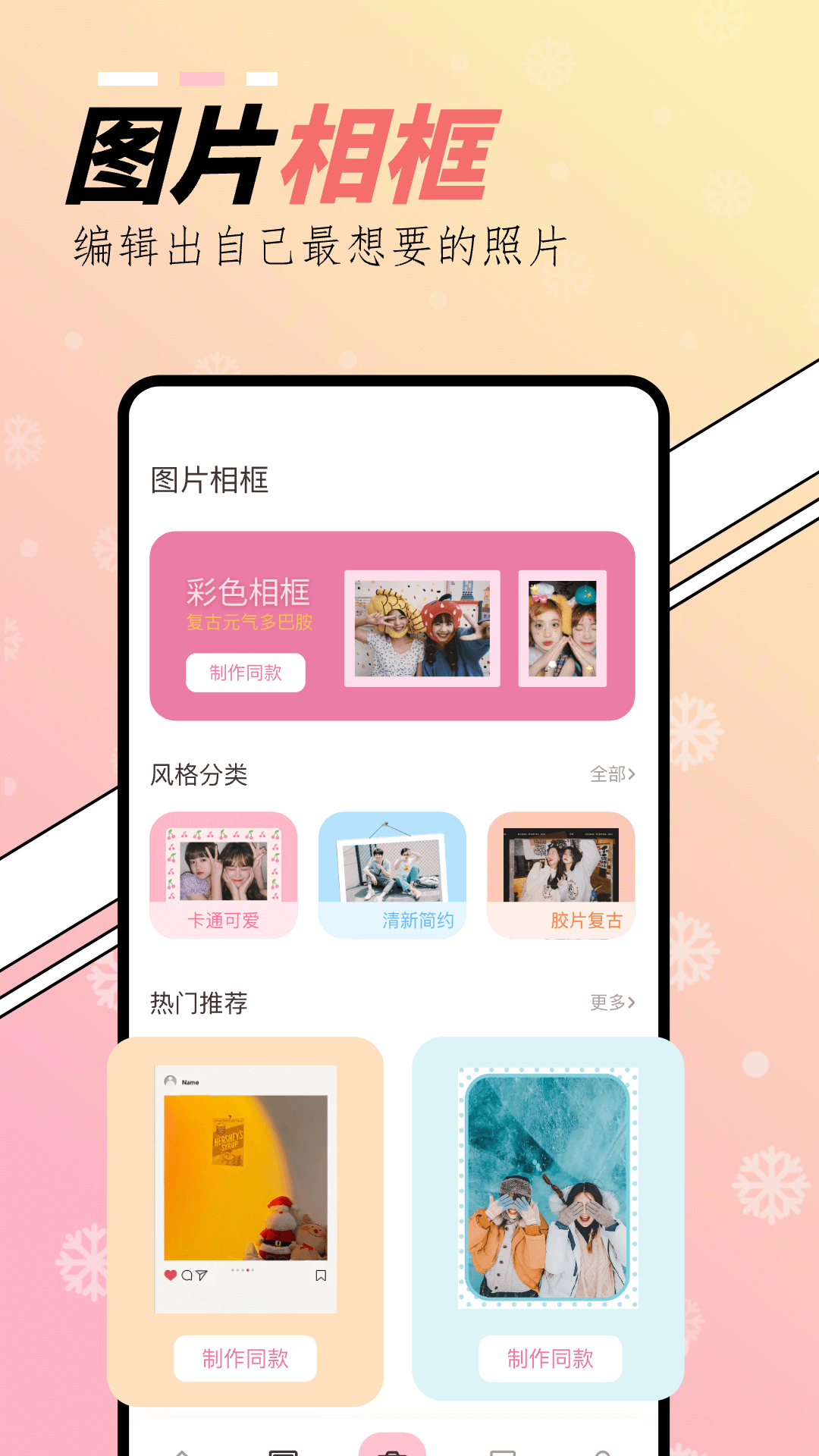 橘子相机下载安装截图_4