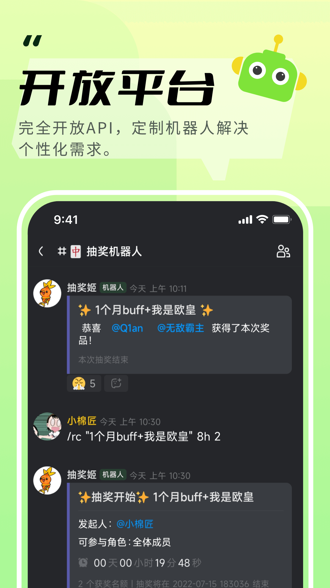 kook语音截图_2