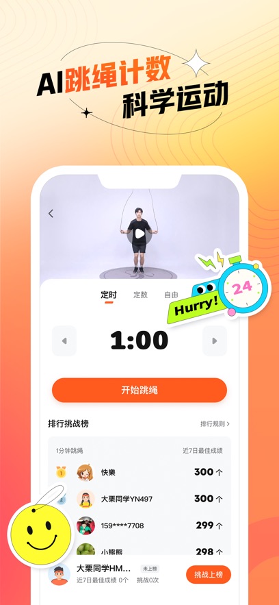 百分运动安卓版截图_2