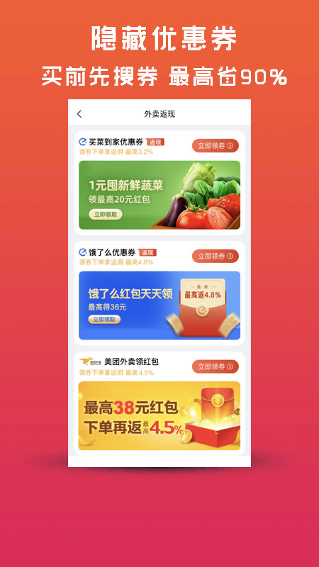 蜜柚生活最新版截图_1