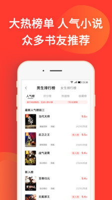 火山小说免费版截图_4