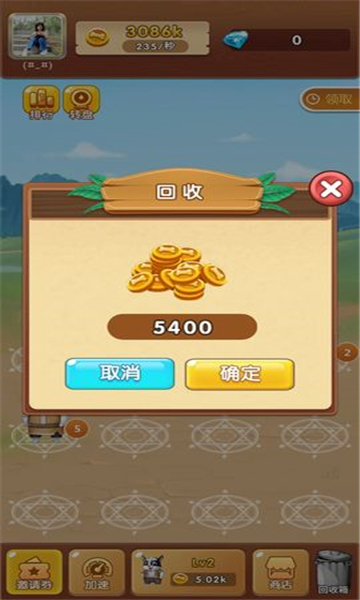 萌狗旺财截图_1