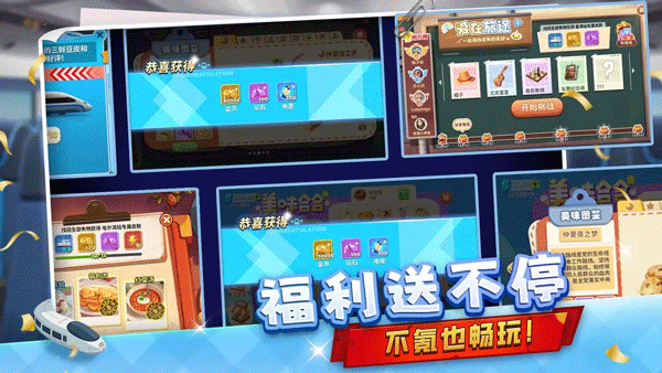 天天铺铁路截图_4