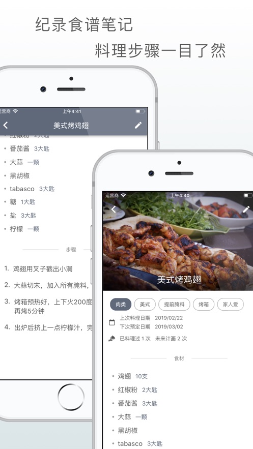 私厨最新版截图_3