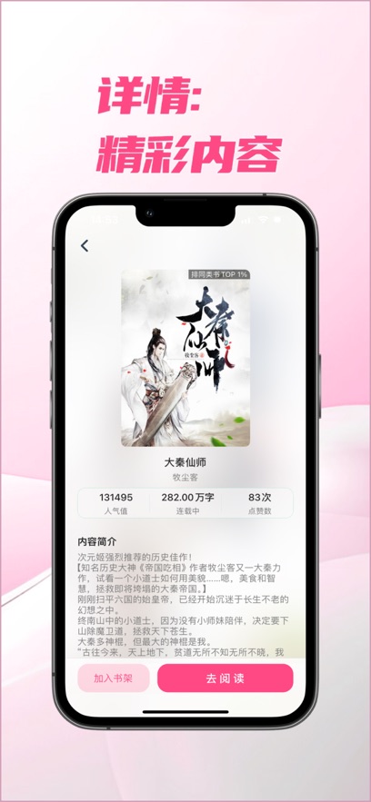 次元姬读书坊安卓版截图_3