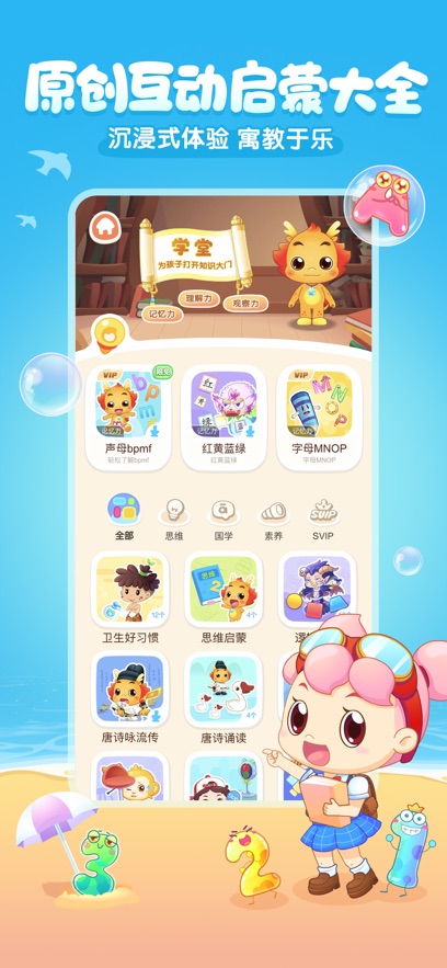 小伴龙最新版截图_4