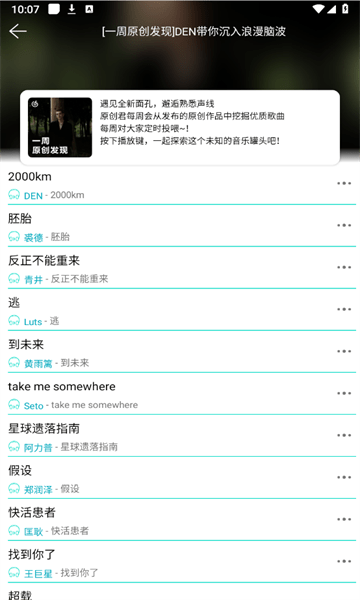 波比音乐最新版截图_1