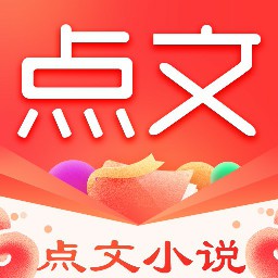 点文小说最新版