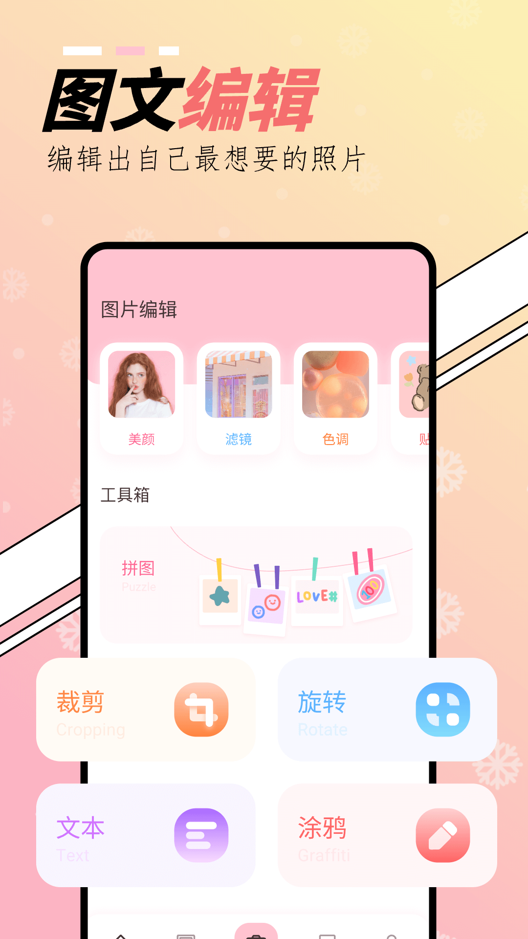 橘子相机下载安装截图_2