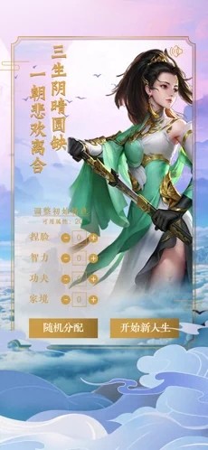 仙剑模拟器一剑一念截图_3