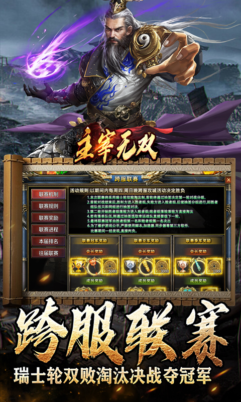 主宰无双（三国送SSR青龙刀）截图_5