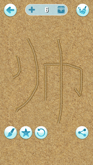沙子画布截图_3